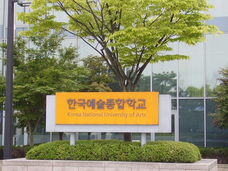 Đại học nghệ thuật Quốc gia Hàn Quốc