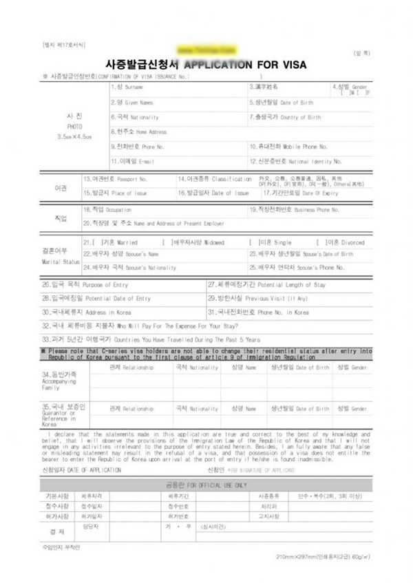 Mẫu đơn xin cấp visa Hàn Quốc song ngữ Anh- Hàn