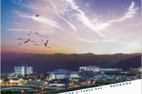 Đại học Andong Hàn Quốc